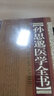 孙思邈医学全书 实拍图