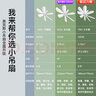 奥克斯小吊扇升级8叶吊扇小型电风扇家用宿舍床上风扇轻音大风力蚊帐吊扇便携式小风扇 【轻音劲风8扇叶】+2米语音控制线 实拍图