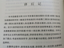 美学的历史 克罗齐哲学名著 汉译名著 实拍图