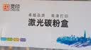 灵印PD203T硒鼓适用奔图m6200w碳粉P2228 P2200W M6203墨粉m6602W墨盒 【省心套餐】1支永久芯片版硒鼓+2瓶碳粉 实拍图