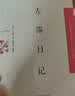左霈日记（中国近现代稀见史料丛刊（第十辑）） 实拍图