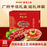 皇上皇丰顺腊肠礼盒(6分瘦)500g广东特产广式香肠年货送礼团购员工福利 实拍图