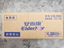 安而康（Elderjoy）舒柔安心成人拉拉裤XL60片腰围68-138内裤式成人纸尿裤老人亲肤 实拍图