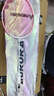 川崎（KAWASAKI）川崎极光7羽毛球拍全碳素超轻5U进攻型耐高磅专业训练比赛单拍 极光7-5U极光粉【樱花粉线】 单拍 23磅(小孩 女生适用)1筒球1手胶 实拍图