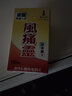 香港直邮 铁塔牌强力日本东京坐骨神经痛丸痛风灵高风湿关节痛腰痛软骨素塔牌 铁塔牌 尿酸痛x风灵 60粒装 实拍图