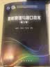 微机原理与接口技术（第三版） 国规教材 高版次经典教材 电子信息类、计算机、自动化专业基础课 实拍图