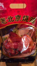 大紅門老北京烧鸡550g*2 熟食腊味即食脱骨扒鸡下酒菜速食中华老字号 实拍图