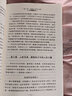 人生必读的6本书（受益一生的6本书、强者成功法则）鬼谷子+墨菲定律+狼道+断舍离+羊皮卷+人性的弱点 实拍图