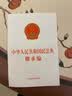 中华人民共和国民法典继承权编 实拍图