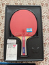蝴蝶6星乒乓球拍【双面反胶】专业级纯木底板601横拍 内含拍包 实拍图
