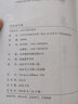 【当当正版书籍】饮冰室合集下·饮冰室专集（全13册，简体横排版）：读懂梁启超，读懂现代中国 可搭饮冰室文集上 实拍图