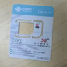 中国联通流量卡19元月全国通用【自选靓号】5G手机电话卡大王长期套餐非无限永久终身 实拍图