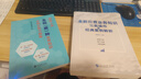 2025年  强基工程  全新税费业务知识实务操作及经典案例解析 杨美莲   全税（费）案例分析      税费基础知识 全新税费业务知识实务操作及经典案例解析 实拍图