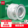 得力（deli）强力纳米胶带无痕双面胶透明胶 30mm*3m 升级防尘泡壳 车用家用 水洗可重复使用 1卷 33601 实拍图