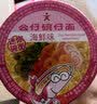 公仔面香港公仔面迷你碗仔面小碗方便面泡面宵夜速食多口味小桶杯面整箱 【18碗】麻油味（素食人群） 实拍图
