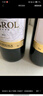 卡露传奇法国原瓶进口红酒15度AOC赤霞珠梅洛干红葡萄酒750ml*2瓶礼盒送礼 实拍图