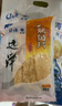 远洋 烤鱼片500g整鱼剖片大连特产低脂高蛋白 礼品 鱼干 大礼包零食 实拍图