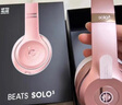 beats Solo3 Wireless【618】真无线头戴式耳机 蓝牙耳机  兼容苹果安卓系统 - 哑光金 高考祝福礼物 实拍图
