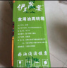 伊兰晟宴100%纯亚麻籽油冷榨一级新鲜日期正宗亚麻籽老人儿童食用油 纯亚麻籽油5斤装 实拍图