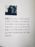 钱穆作品系列：现代中国学术论衡（3版） 实拍图
