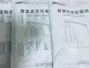 太力加大加厚真空压缩袋免抽气羽绒服衣服被子收纳袋衣柜搬家打包袋 8 件套【2特大4中立体2大手卷】 实拍图