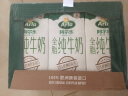 阿尔乐（Arla）德国原装进口全脂纯牛奶1L*6 3.4g蛋白质 高钙营养早餐奶 实拍图