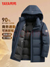 鸭鸭（YAYA）羽绒服男短款可拆连帽厚款保暖中青年冬季商务休闲外套02F藏青185 实拍图
