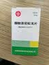 [信谊] 醋酸泼尼松龙片 5mg*100片/瓶 2盒装 实拍图