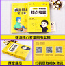 【核心考案速发】徐涛2026考研政治核心考案核心背诵笔记通关优题库核心模拟题集3套卷徐涛黄皮书系列云图出品价保阅读狂欢节 【全5套】2026徐涛考研政治全家桶（分批） 实拍图
