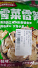 云山半雪菜雷笋200g*2袋装（雷笋含量≥70%）笋丝雪菜榨菜咸菜下饭菜酱 实拍图