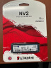 金士顿(Kingston) 1TB SSD固态硬盘 M.2(NVMe PCIe 4.0×4)兼容PCIe3.0 NV2 读速3500MB/s AI 电脑配件 实拍图