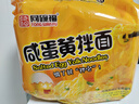 同碗福蟹黄+咸蛋黄拌面116g*10袋 泡面方便面干脆面拌面方便速食夜宵 实拍图