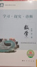 【销量过万】【京东物流 送货上门】2026第16版 学探诊高一 学探诊高二北京西城 学习探究诊断 语文数学英语物理化学思想政治历史地理生物必修第一册必修二教辅教材 高一上册-数学必修第二册第16版 实拍图