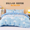 水星儿童A类三/四件套纯棉被套床单枕套单人学生宿舍抗菌套件150*210cm 实拍图
