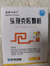 [特普宁] 头孢克肟颗粒50mg*12袋/盒 实拍图