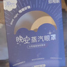 珍视明蒸汽眼罩晚安系列川芎檀香精油热敷睡眠遮光舒缓眼疲劳30片 实拍图