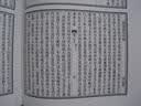 湖南文征（套装1-6册） 实拍图