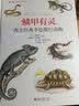自然博物馆丛书 博物文库套装9本（蛙类+甲虫+毛虫+鸟卵+贝壳+蘑菇+兰花+树叶+种子）京东专属赠品（奥杜邦手绘鸟类高清大图全集等12册） 实拍图