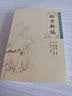 中医临床必读丛书·验方新编（下册） 实拍图