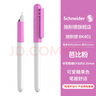 施耐德（Schneider）小学生笑脸钢笔初学者儿童练字笔可爱糖果色儿童生日礼物开学季必备用品EF尖BK401粉色 实拍图