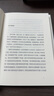 找信号（鲁迅文学奖得主索南才让小说集） 实拍图