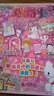 Hello Kitty和她的小伙伴们 闪闪亮小粉书 可爱号 hellokitty系列 贴纸书凯蒂猫小粉书 3D立体泡泡贴 3-6岁 孩子益智游戏成长游戏图书 粉色可爱风 送礼书籍小女孩生日礼物 实拍图