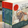 沈石溪动物小说全集全套共8册正版图书 正版珍藏版全套画本大全系列最后一头战象儿童9-10-12岁小学生三四五六年级必读课外阅读书籍斑羚飞渡+第七条猎狗+狼王梦  实拍图
