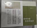 陈梦家和他的朋友们 王世襄题 考古学家 古文字学家 明式家具收藏家陈梦家一生及其交往密切的朋友圈 实拍图