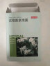 京东京造 青花椒除螨喷雾300ml *2瓶家用免洗防尘螨喷雾 驱虫草本植物抑螨 实拍图