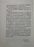 唐宋词格律(龙榆生词学四种) 实拍图