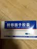 [金花]转移因子胶囊 3mg:0.1mg*24粒 3盒装 实拍图