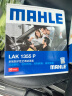 马勒（MAHLE）防护型空调滤芯抗病毒LAK1355P奔驰C180L/C200L/C260L/C300L 内置 实拍图