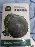 北蔬 向日葵种子种苗可食用大头大颗粒葵花籽 北蔬食用向日葵种子50粒 实拍图