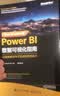 Power BI数据可视化指南：让数据鲜活与可定制的视觉设计（Charticulator篇） 实拍图